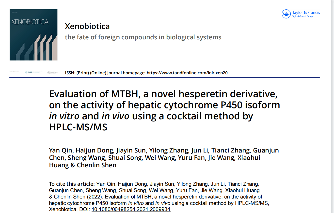 开凡检测在国际著名期刊《Xenobiotica》（2021年影响因子：1.908）上发表文章《Evaluation of MTBH, a novel hesperetin derivative on the activity of hepatic cytochrome P450 isoform in vitro and in vivo using a cocktail method by HPLC-MS/MS》